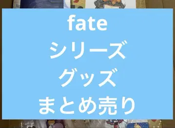 fate 굿즈 묶음 판매