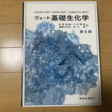 보트 기초 생화학