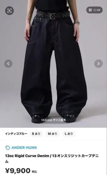 앤더 훅 13온스 리지드 커브 데님