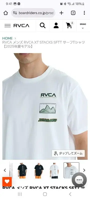 RVCA XT STACKS SFTT 티셔츠 화이트 M