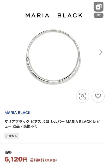 MARIA BLACK 실버 귀걸이