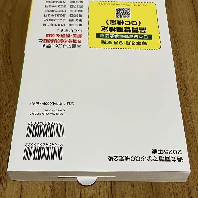 4번째 상품 이미지