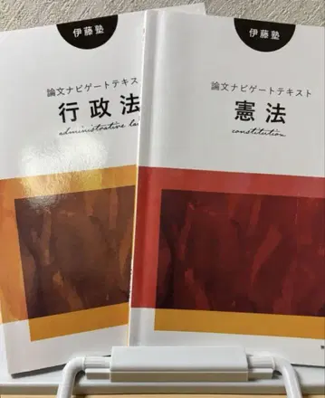 이토 주쿠 논문 네비게이션 텍스트