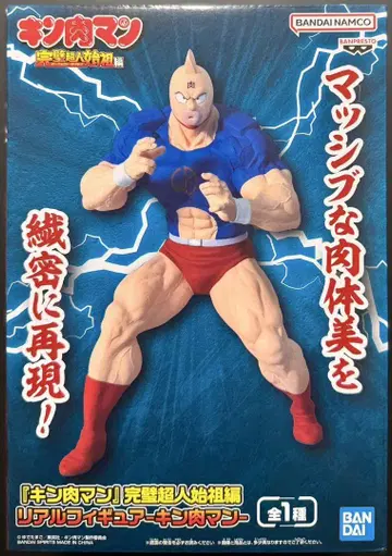 근육맨 피규어