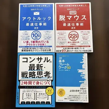 비즈니스 서적 4권 세트 묶음 판매