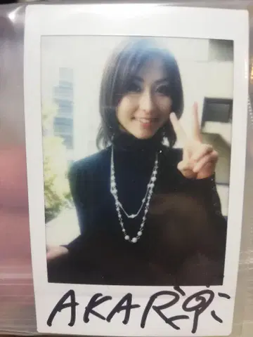아사히나 아카리 친필 사인 폴라로이드