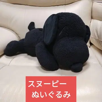 유니클로 KAWS PEANUTS 스누피 블랙 봉제 인형