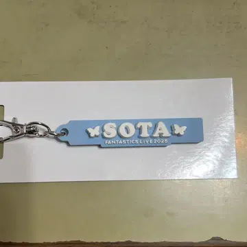 나카지마 소우타 러버 네임 참