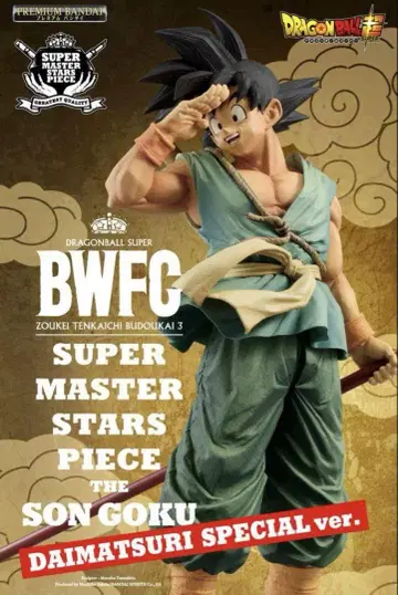 드래곤볼 초 BWFC 바이바이 손오공 smsp 다이마츠리 손오공