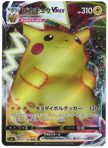 Pokemon S4 031/100 피카츄 VMAX RRR