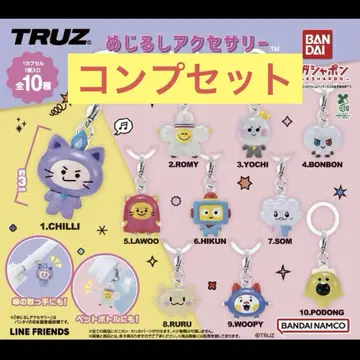 TREASURE TRUZ 메지루시 액세서리 컴플리트 세트