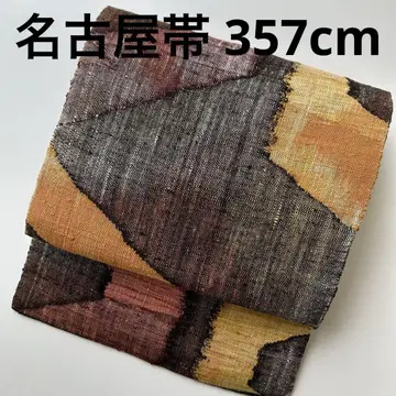 나고야 오비(약 24cm) 순수 실크 마와타 기하학 U-7615