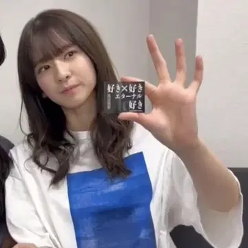 MAISON SPECIAL 티셔츠 스가하라 사츠키 착용