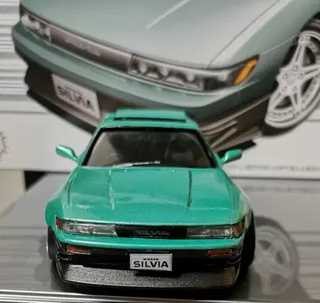 후지미 실비아 S13(와이드 바디 사양)