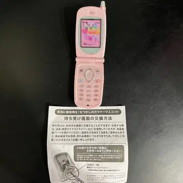 정말 녹음 재생! 그리운 피처폰 마스코트 핑크 핸드폰 레트로 Y2K