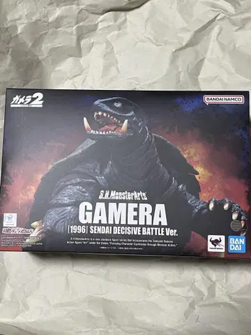 S.H.MonsterArts 가메라 (1996) 센다이 결전 Ver.