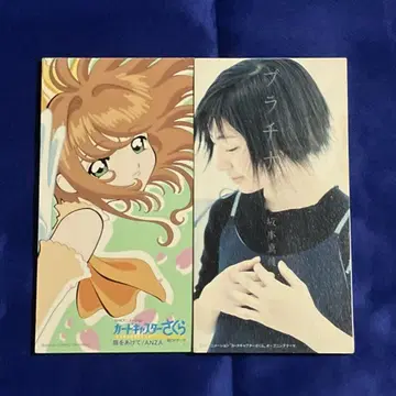 카드캡터 사쿠라 8cm CD 문을 열어 ANZA 플라티나 사카모토 마야