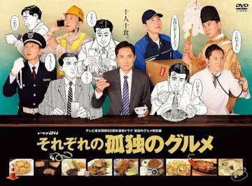 각자의 고독한 미식가 전 4권 DVD