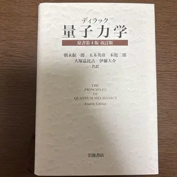 디랙 양자역학