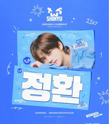 TWS 투아스 시그니 슬로건 마스터 굿즈