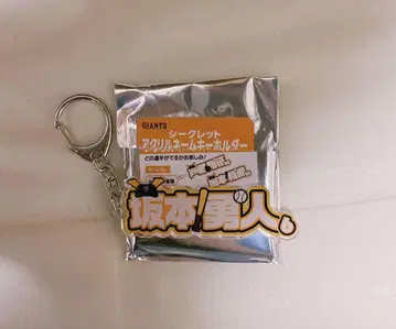 자이언츠 사카모토 유토