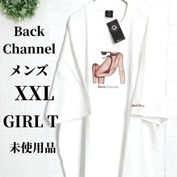 택 포함 미사용품 백 채널 걸 티셔츠 남성용 2XL 화이트