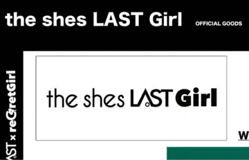 the shes LAST Girl 타월 화이트