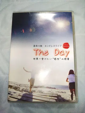 키타가와 야스 엔드리스 라이브 The Day