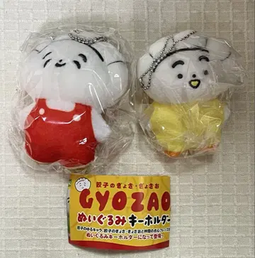 교자 봉제 인형 키링 2개 세트 가챠