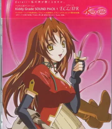 애니메이션 CD 키디 글레이드 SOUND PACK 1 ECLAIR