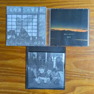 사루시바이 CD CD-R DVD 생리혈 비명 기형아
