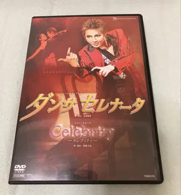 댄서 세레나타 타카츠카 성조 DVD