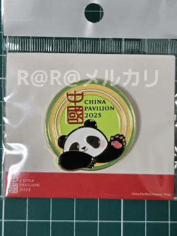 만국 박람회 중국관 핑 배치 중국 파빌리온 C