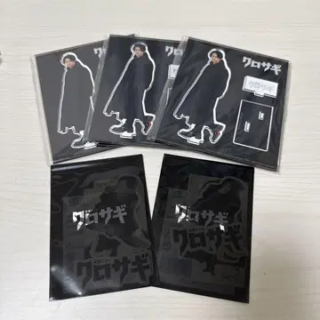 쿠로사기 히라노 쇼 스티커 아크릴 스탠드 묶음 판매