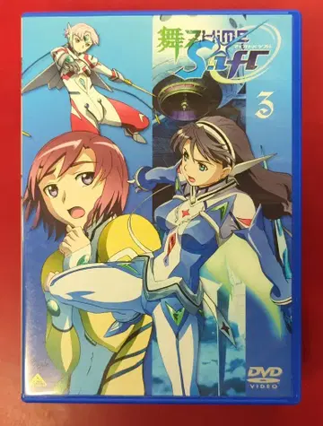 애니메이션 DVD 마이오토 히메 Sifl 전 3권 세트