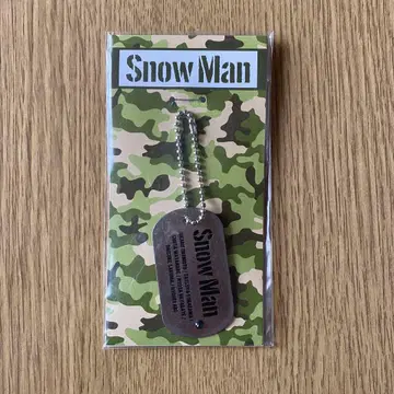 소년들 위기의 순간! 2016 도그 태그 굿즈 Snow Man 스노우맨