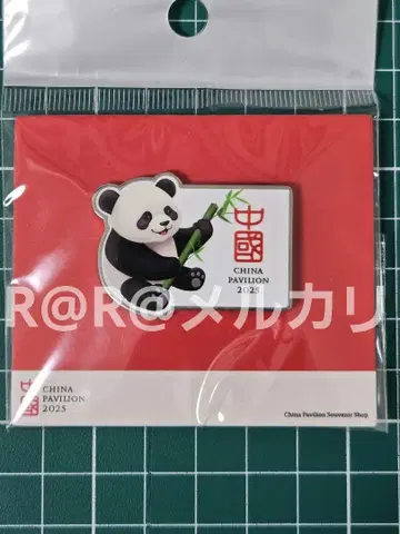 만국 박람회 중국관 핑 배치 중국 파빌리온 A