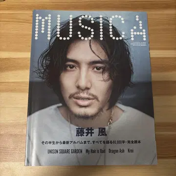 MUSICA 후지이 카제 2022년 5월호