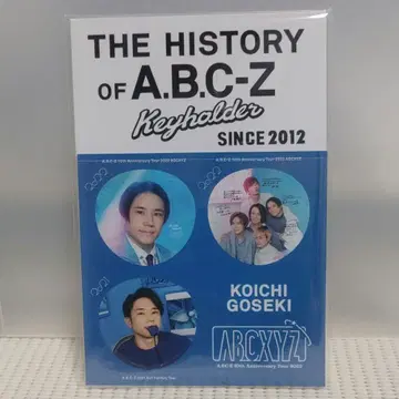 A.B.C-Z 덕질 키링 고세키 코이치