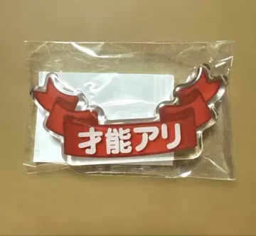 프레바토 재능 전시회 재능 아크릴 블록