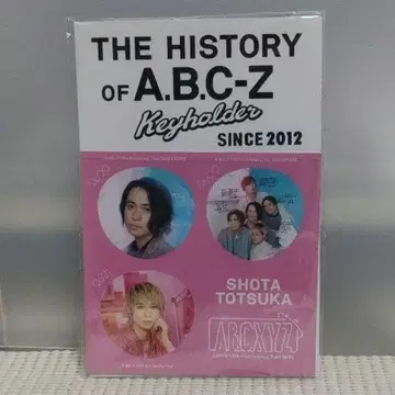 A.B.C-Z 덕질 키링 토츠카 쇼타
