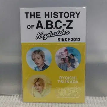 A.B.C-Z 덕질 키링 츠카다 료이치
