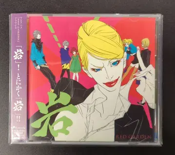 애니메이션 CD RED GARDEN 드라마 CD