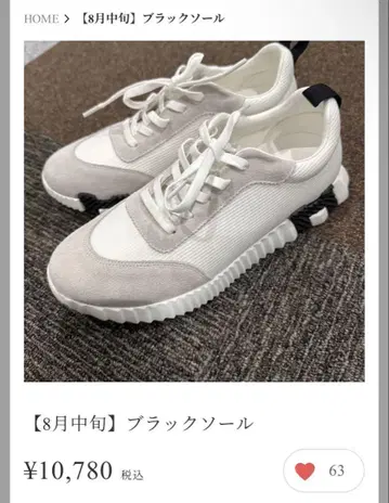 Mal. 레레레 씨 배포 H풍 블랙 밑창 스니커즈 24cm