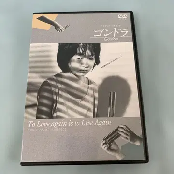 DVD 곤돌라 HD 리마스터