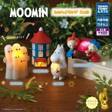 A-58 컴프 무민 MOOMIN 미니어처 램프 Part3 총 4종