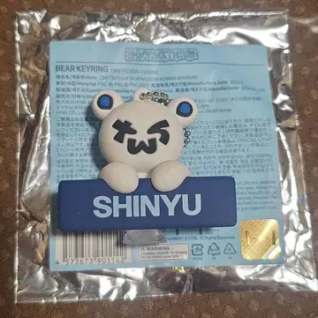 TWS SHINYU 시뉴 베어 키링