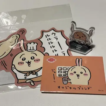 치이카와 토끼 3개 세트