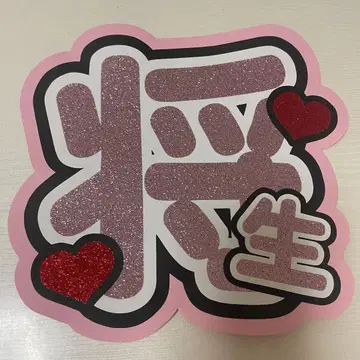 하시모토 마사오 부채 글씨