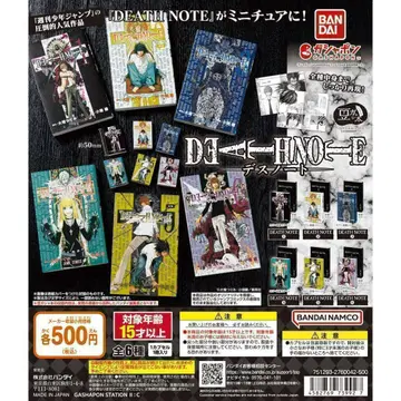 컴프 콩 가샤 도서 'DEATH NOTE' 전 6종 데스노트